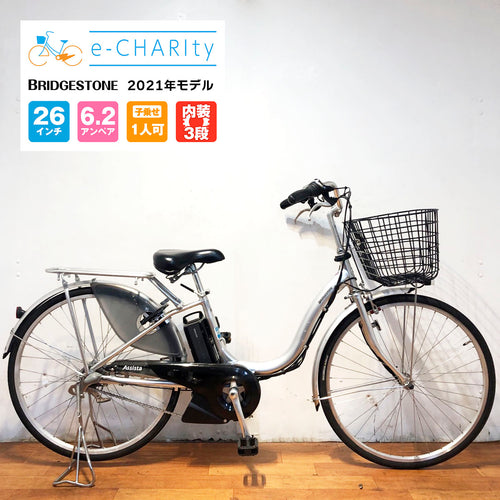 インチ｜国内トップクラスの中古電動自転車通販サイトe CHARIty