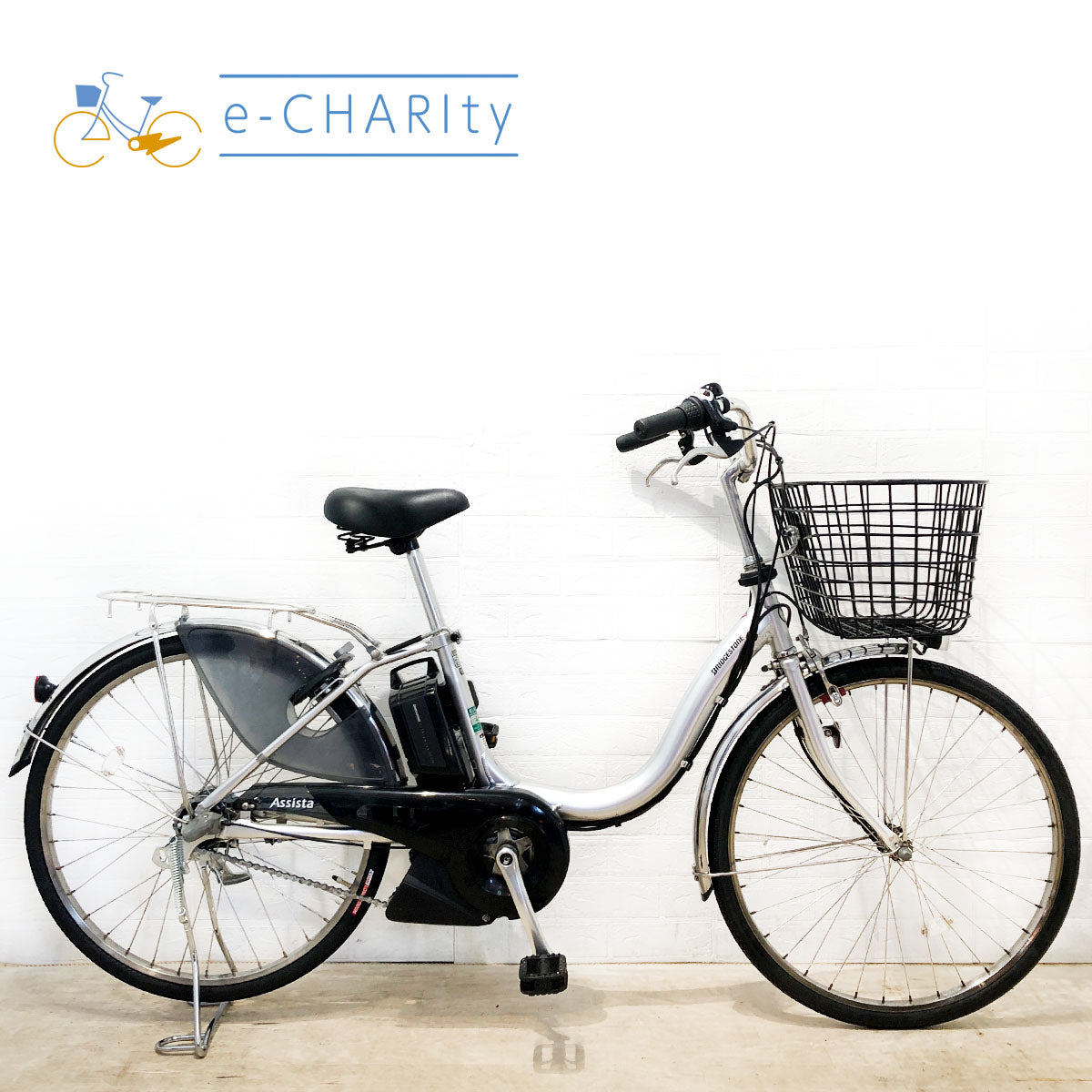 ブリヂストン｜国内トップクラスの中古電動自転車通販サイトe-CHARIty（イーチャリティ） – e-charity