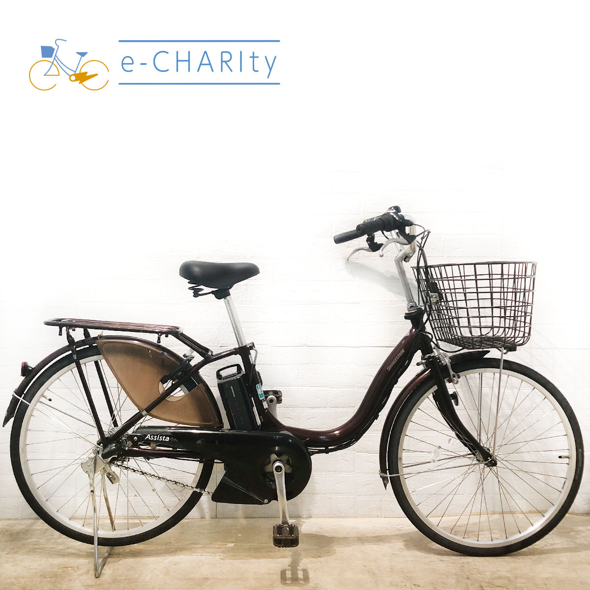 ブリヂストン｜国内トップクラスの中古電動自転車通販サイトe-CHARIty（イーチャリティ） – タグ 