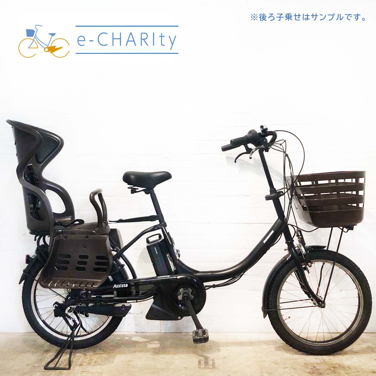 ブリヂストン アシスタ C STD ブラック 20インチ SR373Y【中古車】