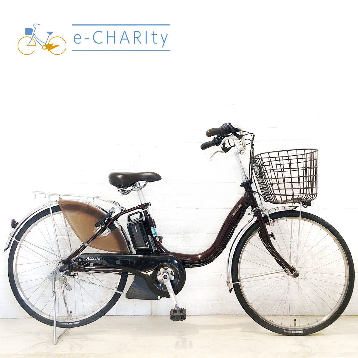 中古電動自転車 ブリヂストン アシスタ U DX ブラウン 24インチ SR408Y