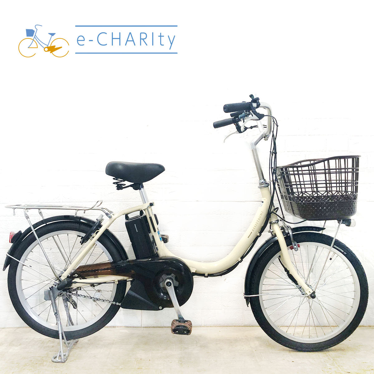 20インチ中古電動自転車特価｜パナソニック・ヤマハ・ブリヂストン – e