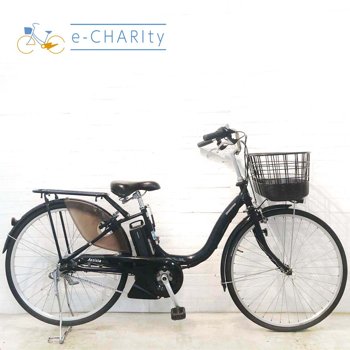 ブリヂストン アシスタ U STD ネイビー 26インチ SR425Y 【中古車】