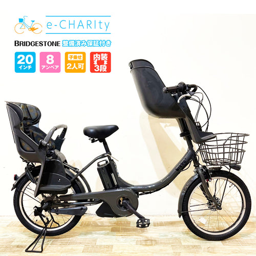 ブリヂストン｜国内トップクラスの中古電動自転車通販サイトe-CHARIty