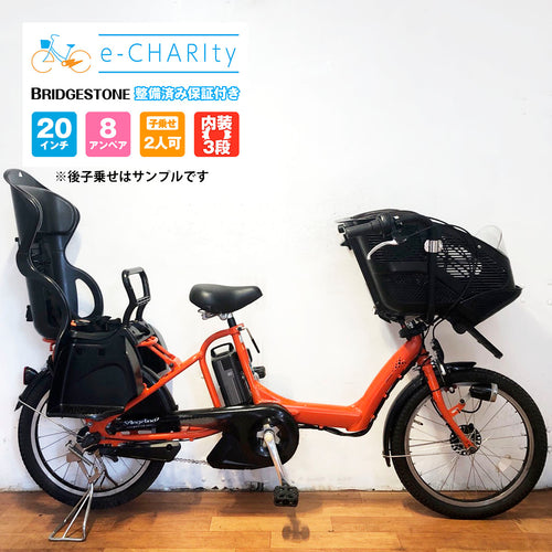 国内トップクラスの中古電動自転車通販サイト｜e-CHARIty（イー