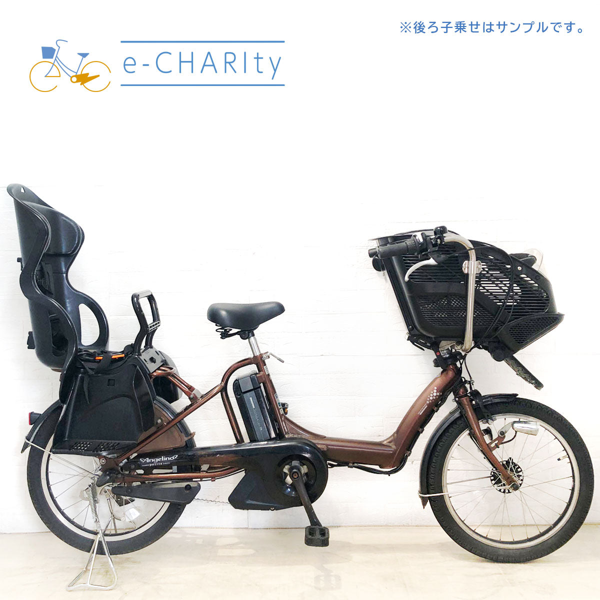 国内トップクラスの中古電動自転車通販サイト｜e-CHARIty（イー