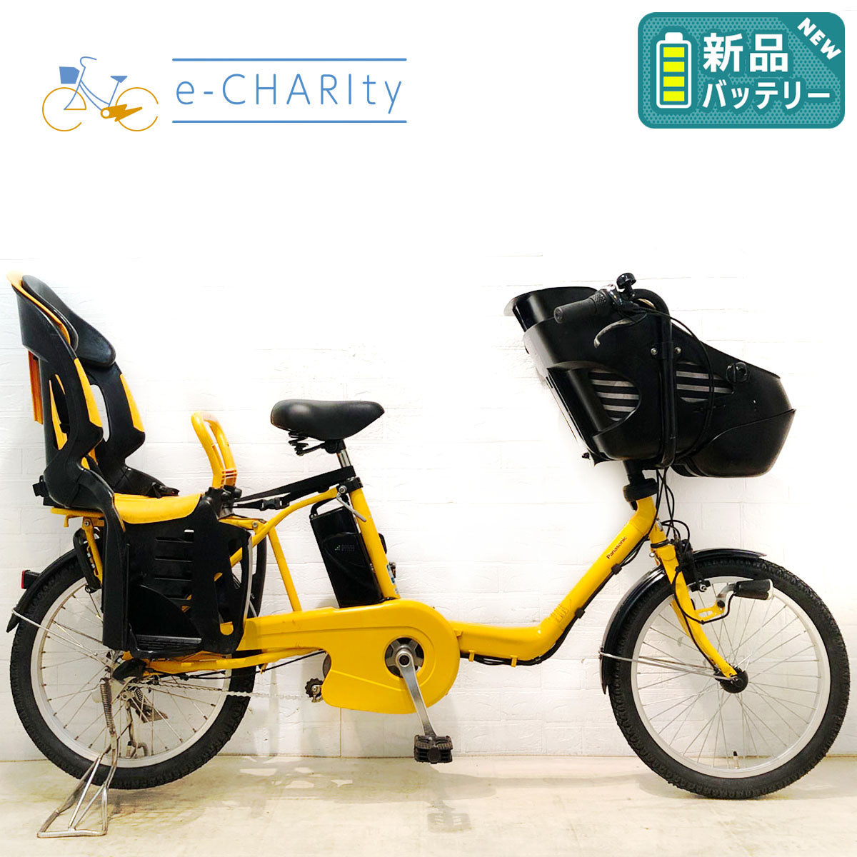 国内トップクラスの中古電動自転車通販サイト｜e-CHARIty（イー