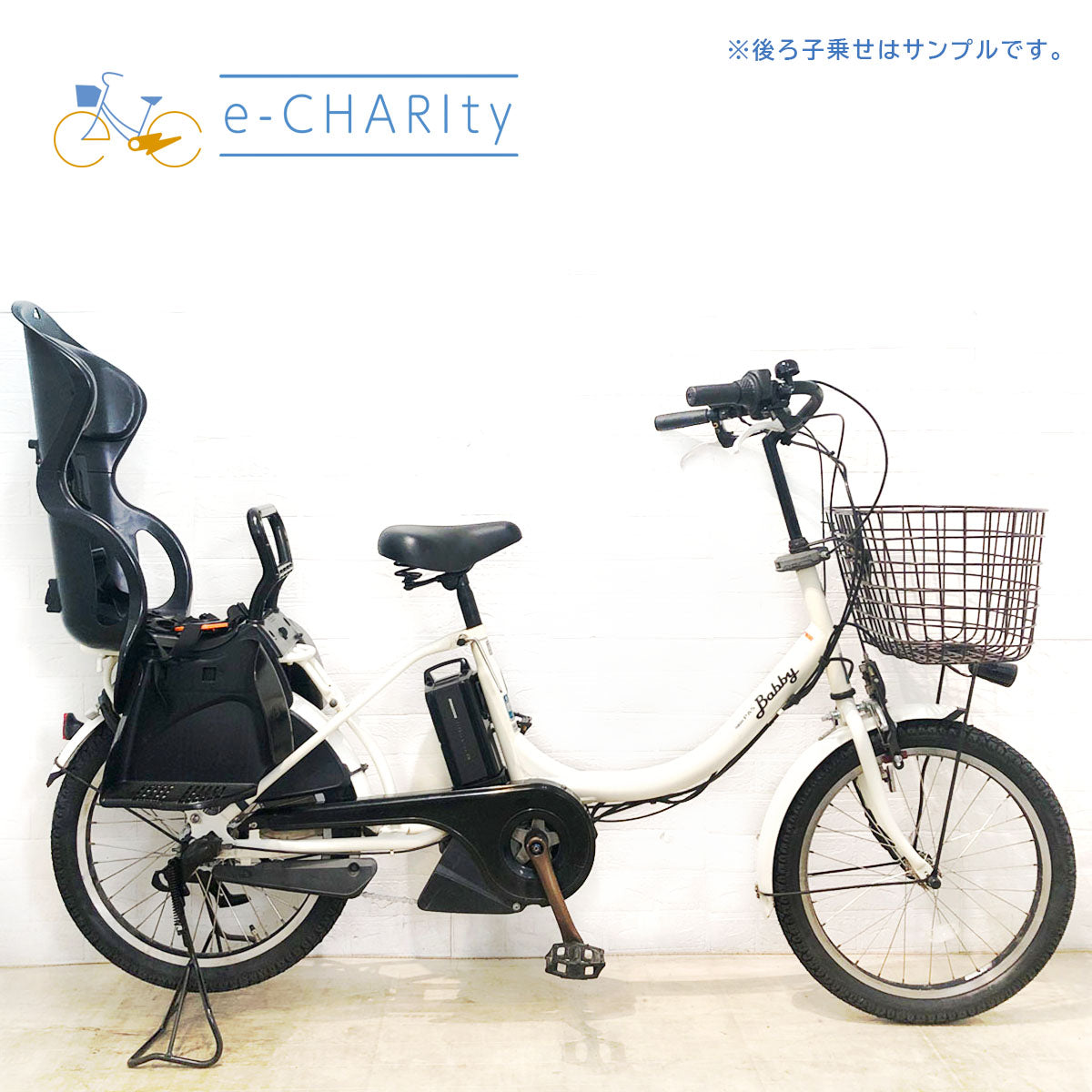 中古電動自転車 ヤマハ PAS Babby XL パス バビー ホワイト 20インチ YA023