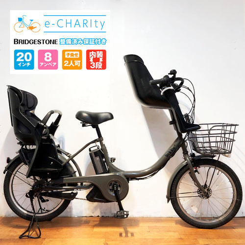 子乗せ｜国内トップクラスの中古電動自転車通販サイトe-CHARIty（イー