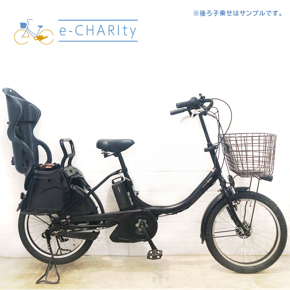 ヤマハ PAS Babby パス バビー ブラック 20インチ YA032【中古車】