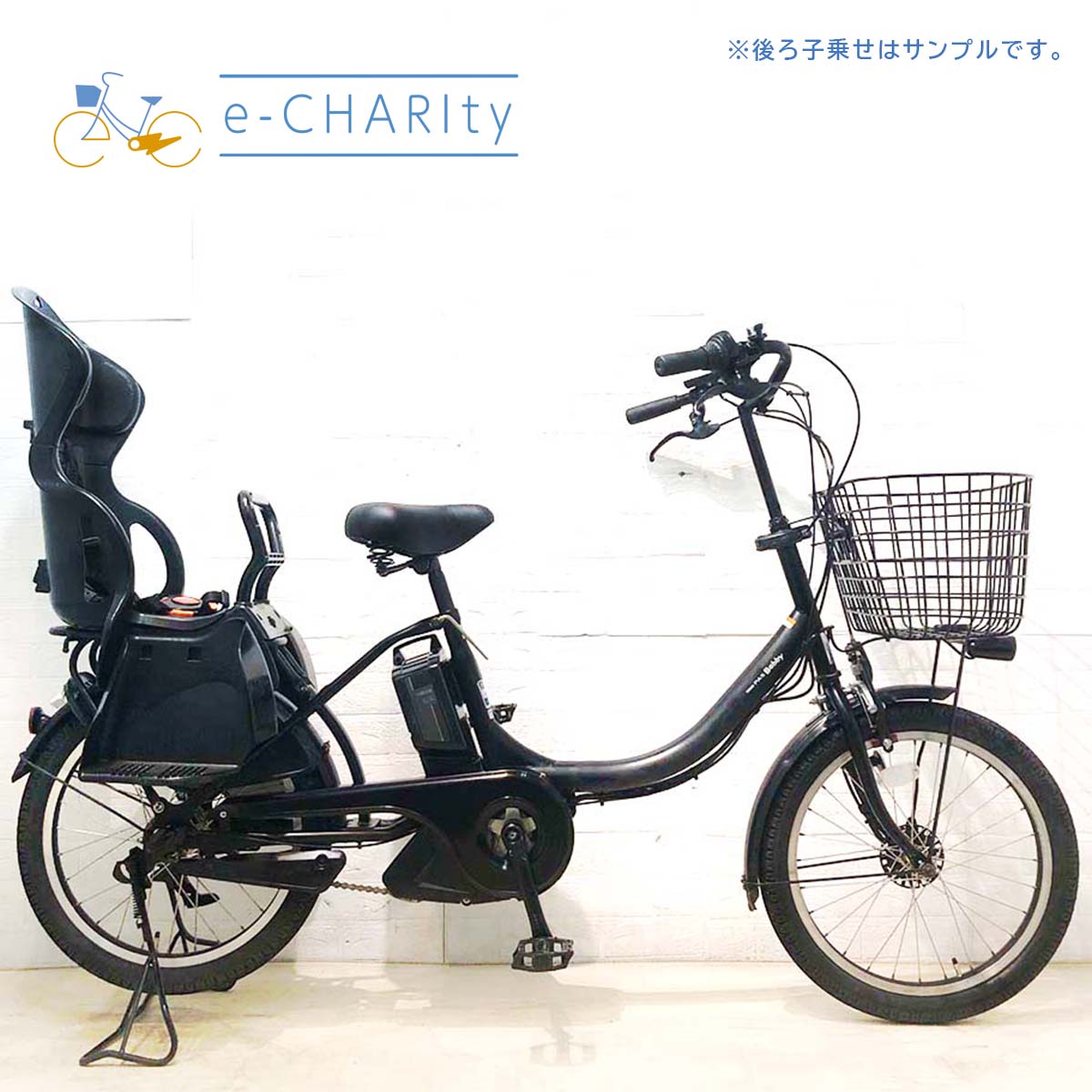 ブラック｜国内トップクラスの中古電動自転車通販サイトe-CHARIty