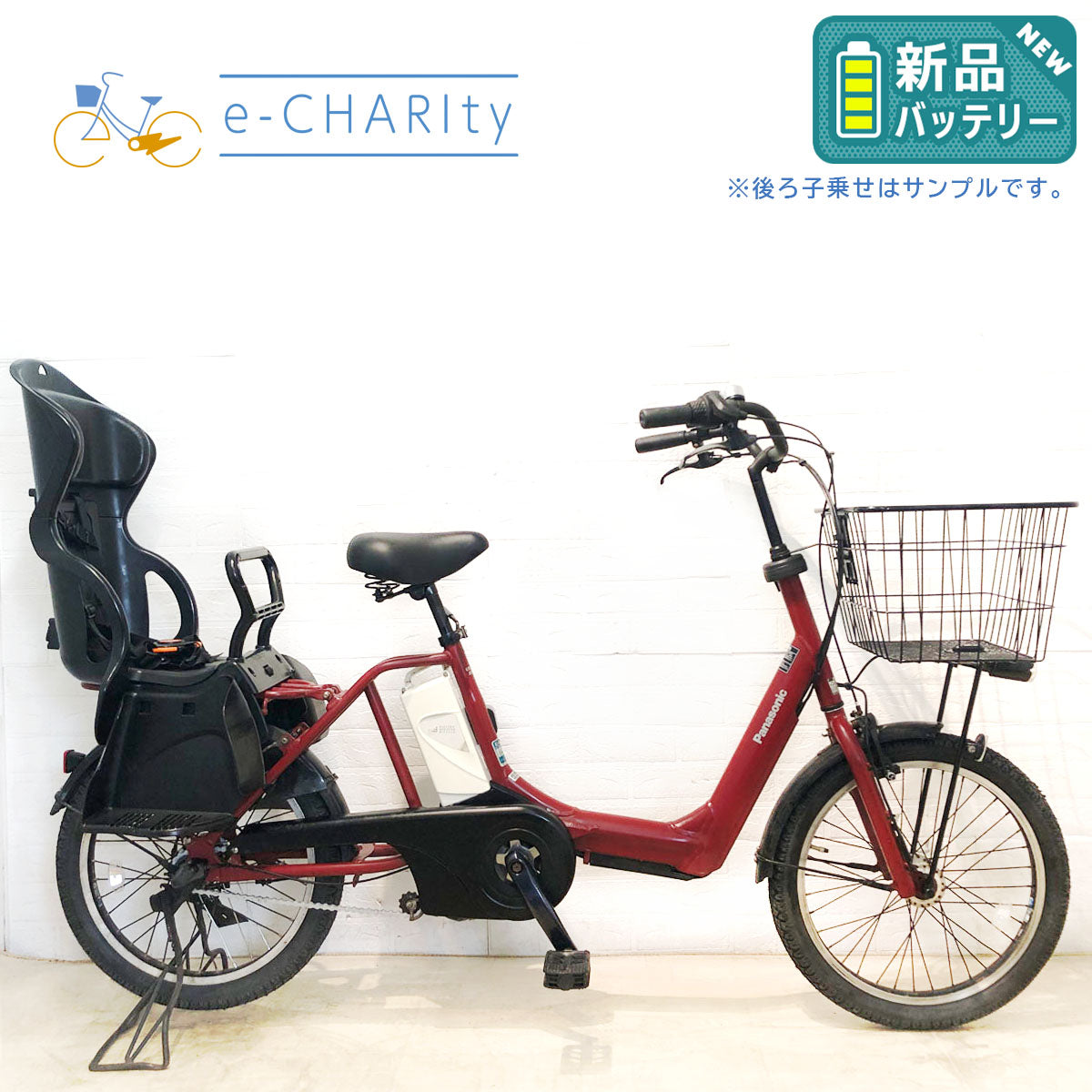 中古電動自転車 新品バッテリー  パナソニック ギュット アニーズ レッド 20インチ YA052