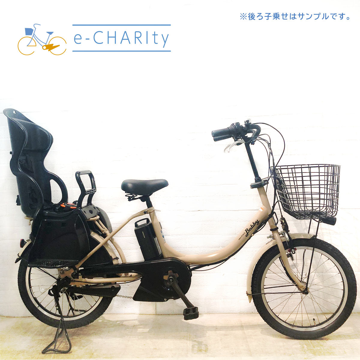 中古電動自転車 ヤマハ PAS Babby XL パス バビー XL ベージュ 20インチ YA077