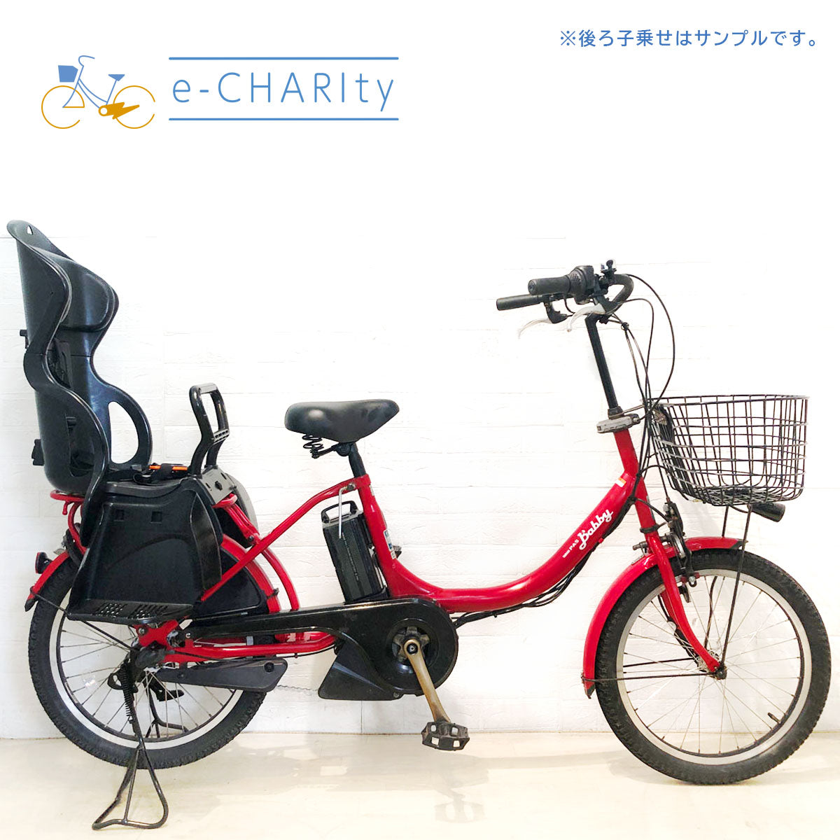 子供乗せ：ヤマハ｜国内トップクラスの中古電動自転車通販サイトe