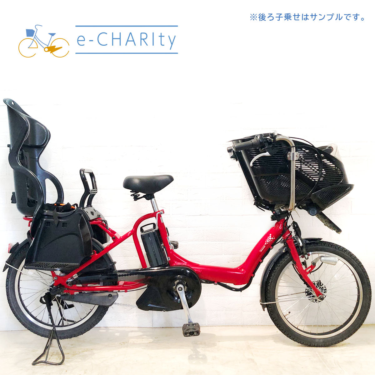レッド｜国内トップクラスの中古電動自転車通販サイトe-CHARIty（イー