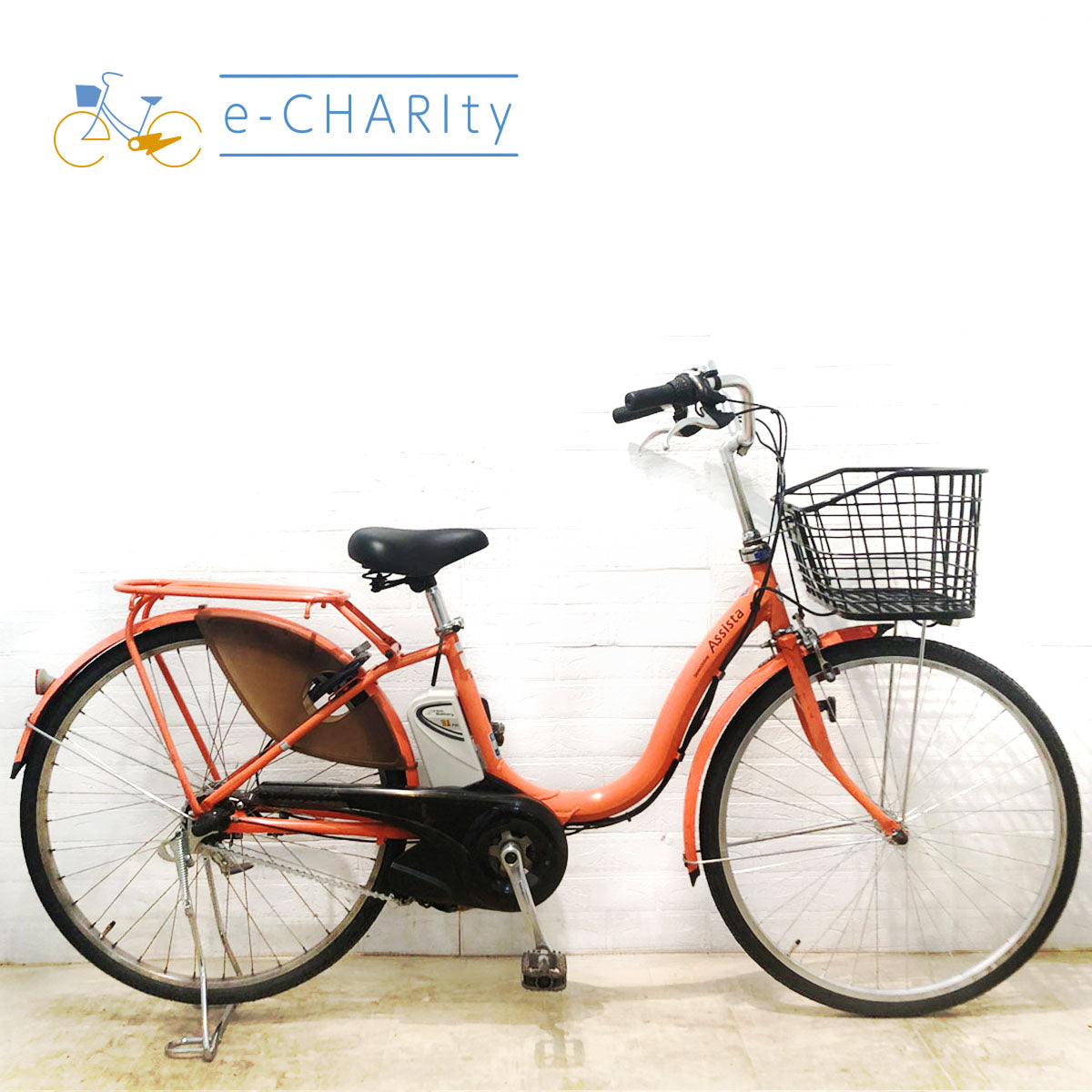 中古電動自転車 ブリヂストン アシスタ ベーシック オレンジ 26インチ YA102