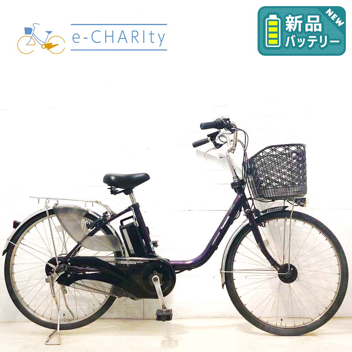 中古パナソニック電動自転車特価｜ビビ・ギュット・ベロスターなど豊富