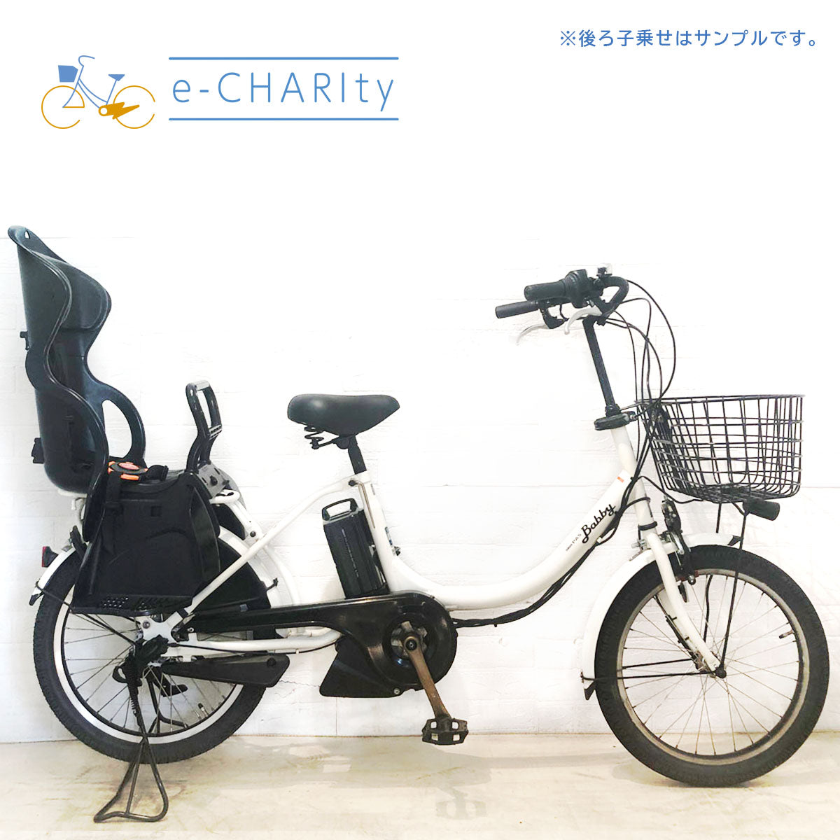 ヤマハ PAS Babby XL パス バビー XL ホワイト 20インチ YA113【中古車】
