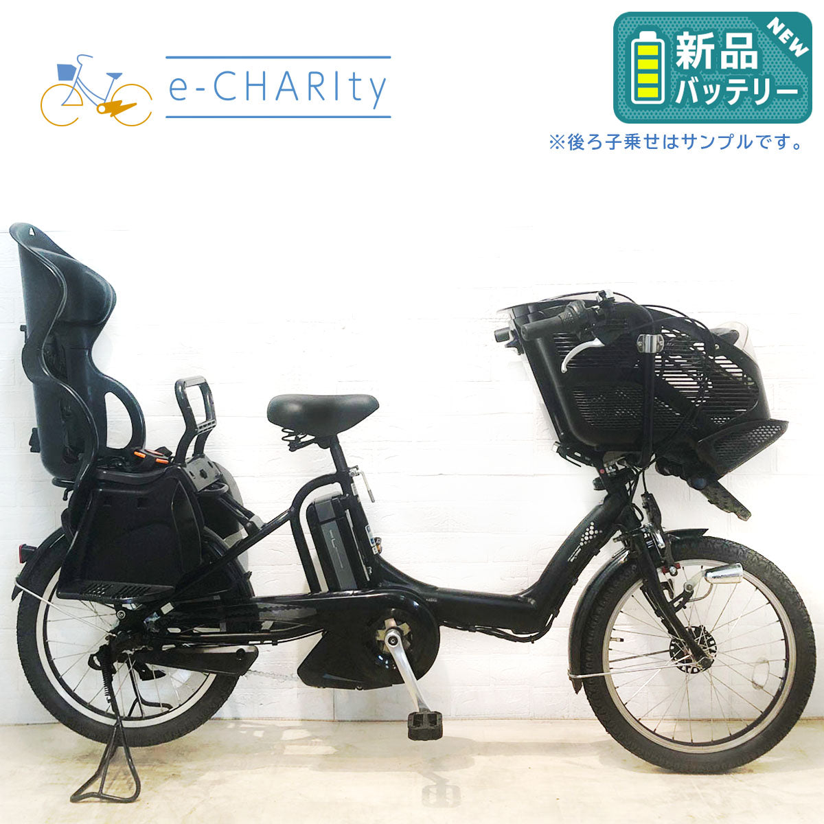 中古電動自転車 ブリヂストン アンジェリーノ プティット e ブラック 20インチ YA116