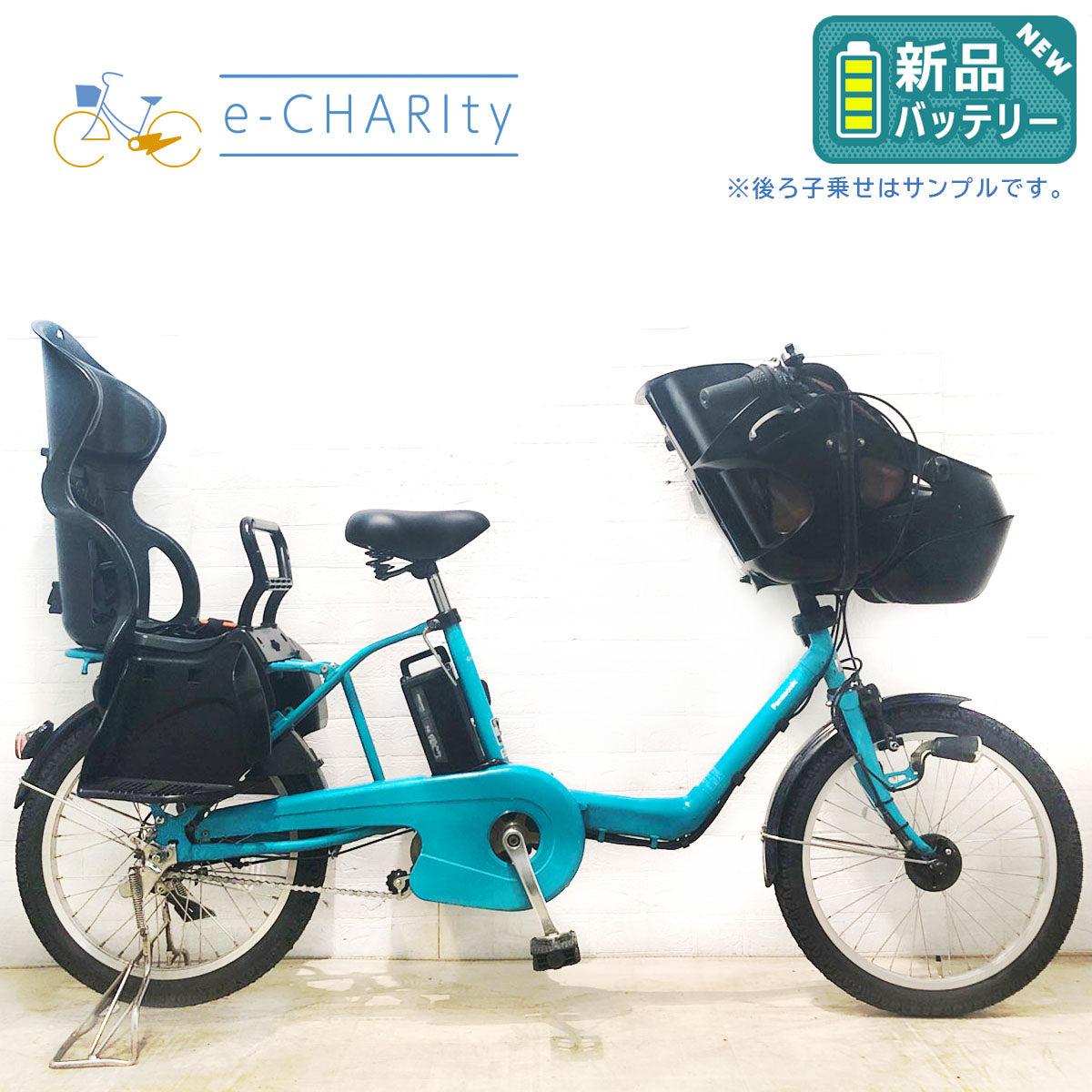子供乗せ：パナソニック｜国内トップクラスの中古電動自転車通販サイト