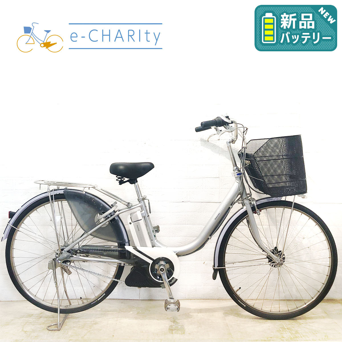 中古電動自転車 新品バッテリー ブリヂストン アシスタ シルバー 26インチ YB004