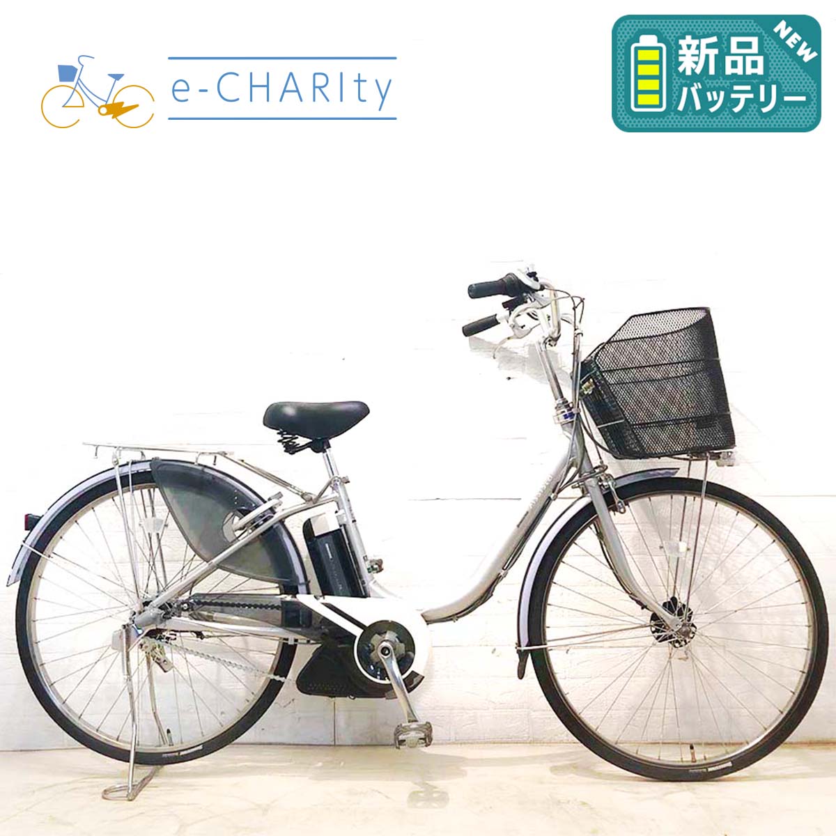 中古電動自転車 新品バッテリー ブリヂストン アシスタ シルバー 26インチ YB011  