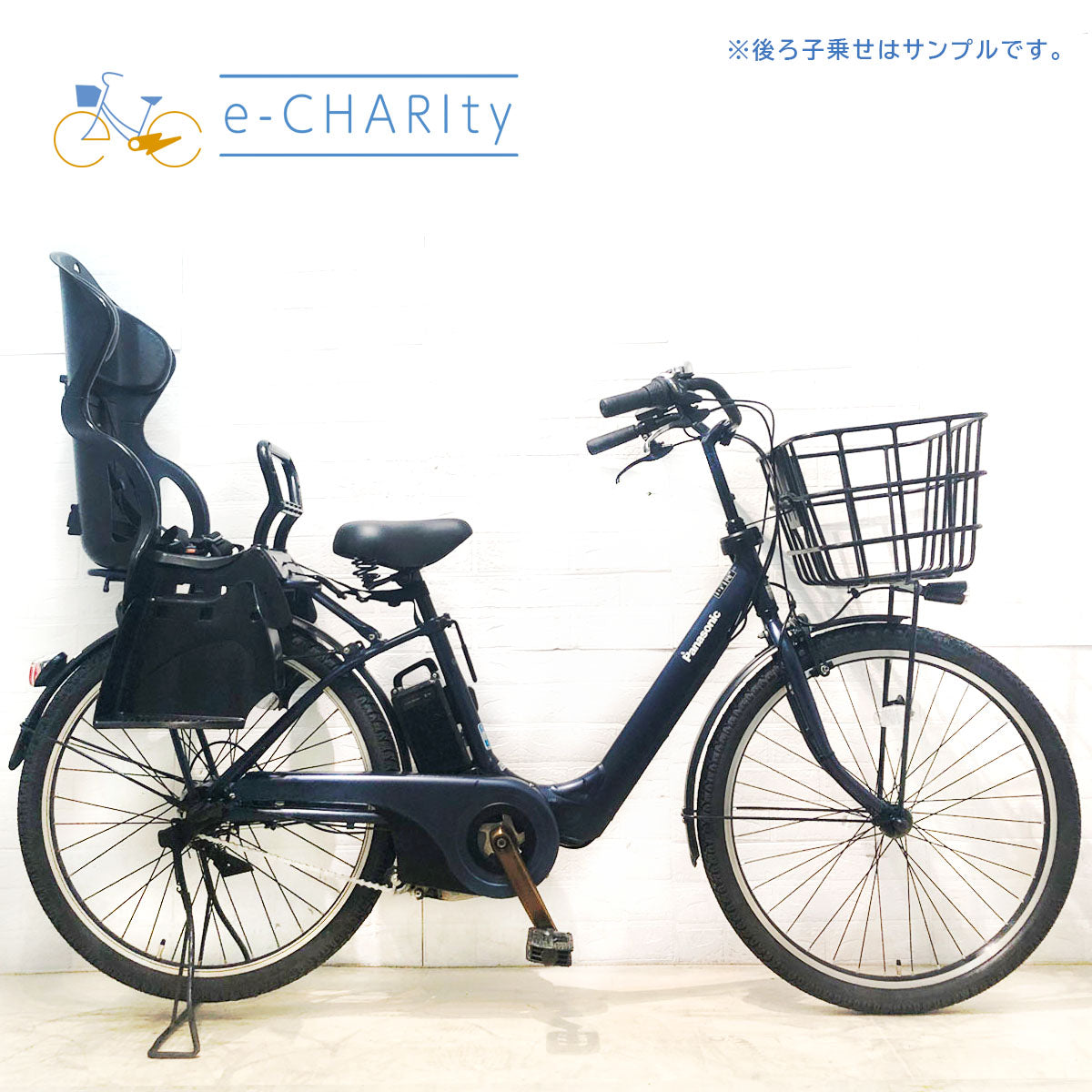 中古電動自転車 パナソニック ギュット アニーズ  F DX ネイビー 26インチ YB014
