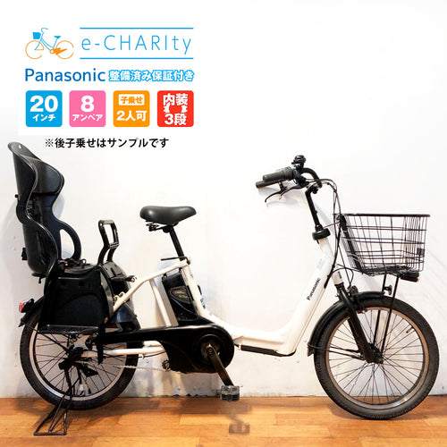 子乗せ｜国内トップクラスの中古電動自転車通販サイトe-CHARIty（イー