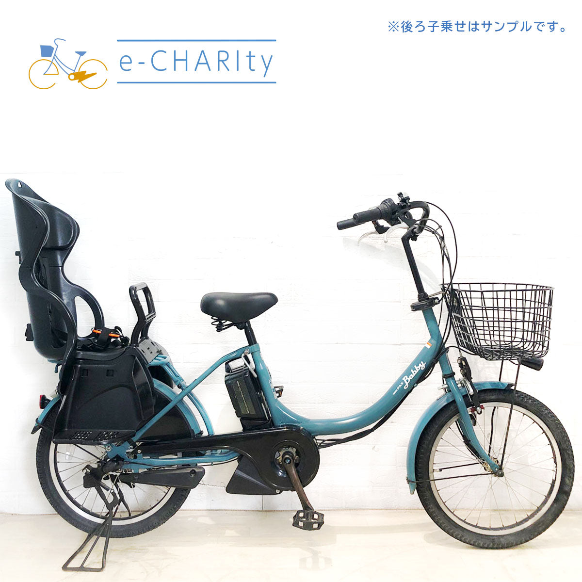 中古電動自転車 ヤマハ PAS Babby XL パス バビー XL ブルー 20インチ YB027