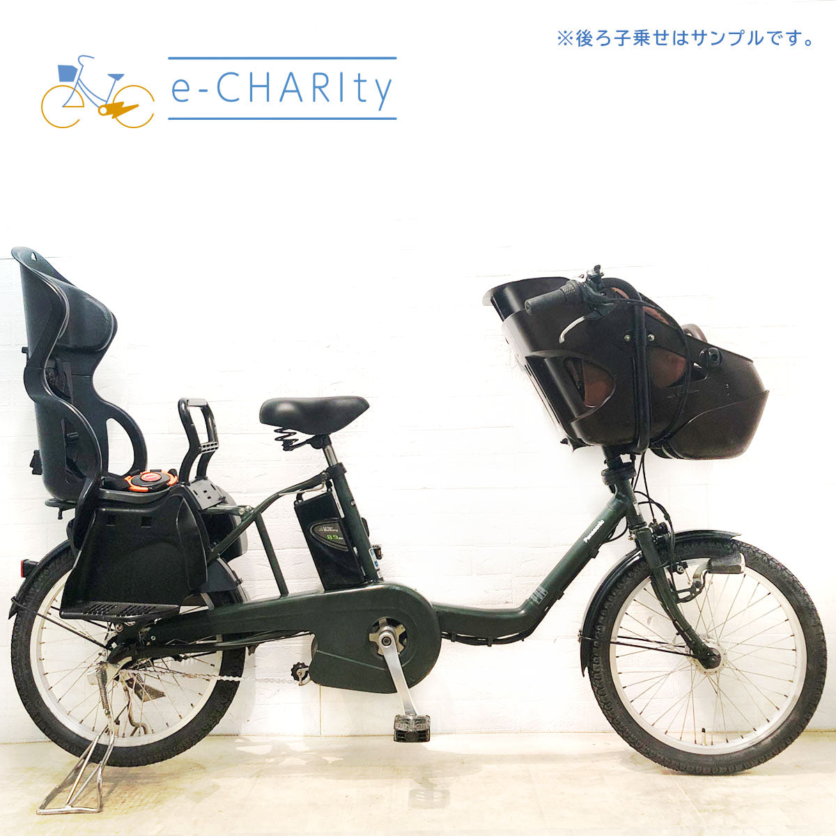 中古電動自転車