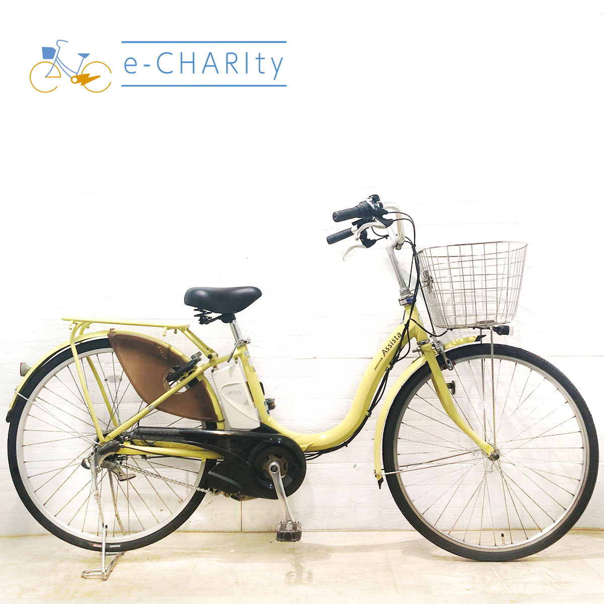 中古電動自転車 ブリヂストン アシスタ ベーシック イエロー 26インチ YC032
