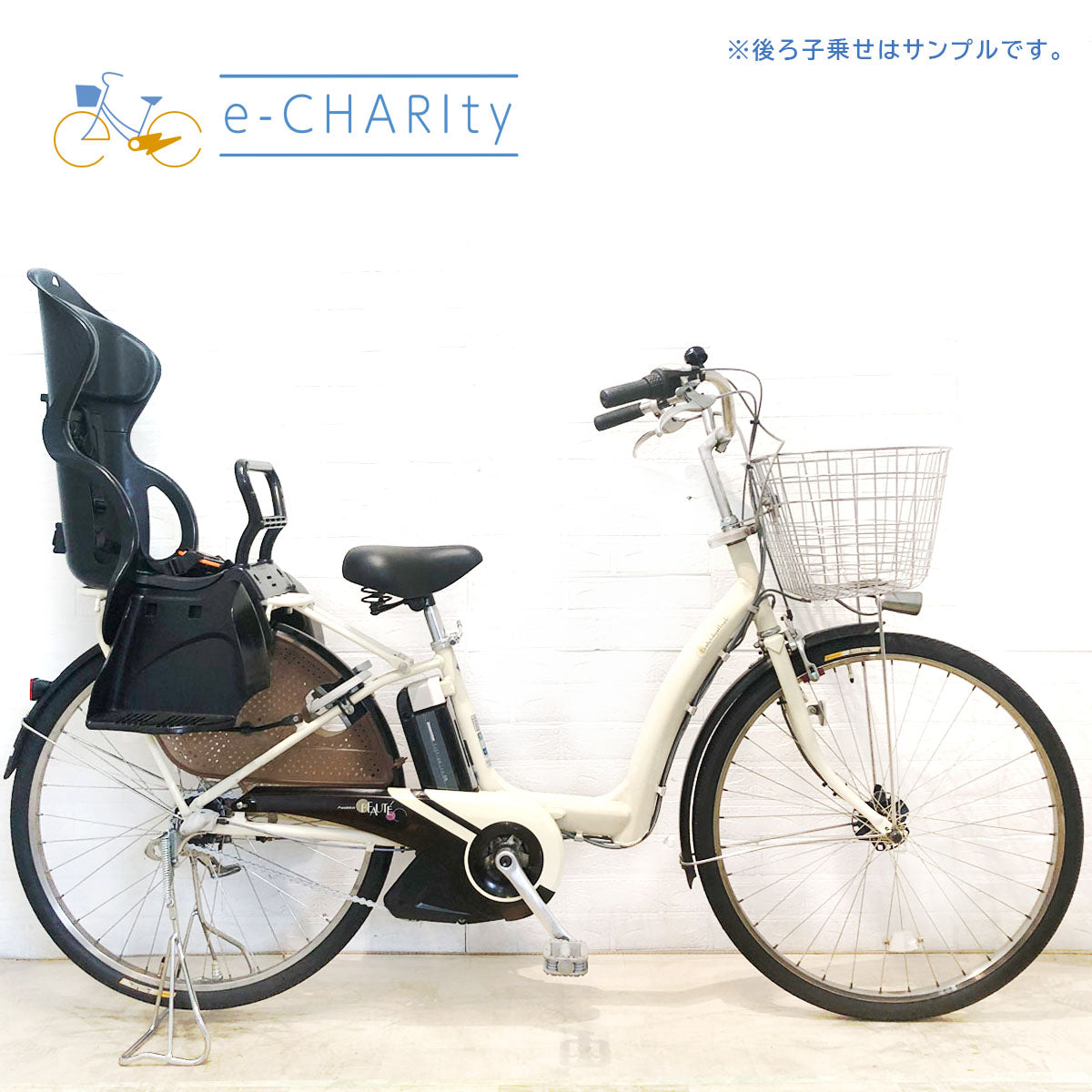 中古ブリヂストンアシスタ電動自転車が格安！通勤・通学に人気の