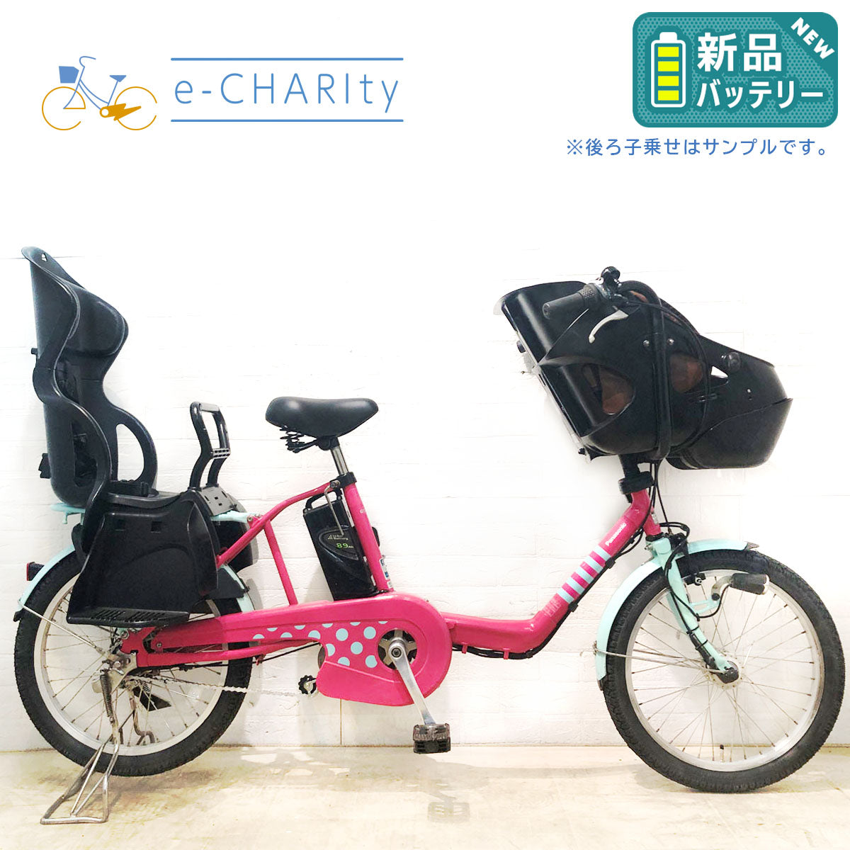 中古電動自転車 新品バッテリー パナソニック ギュット ミニ DX ピンク×ソーダ 20インチ YC049
