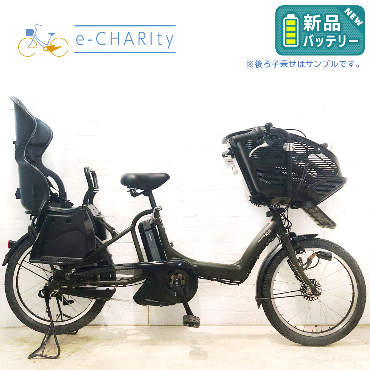 新品バッテリー ヤマハ PAS Kiss mini パス キッス ミニ カーキ 20インチ YC050 【中古車】