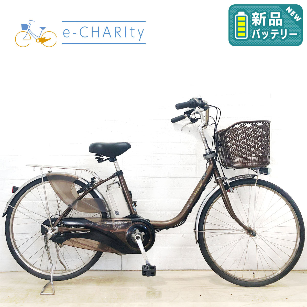 中古電動自転車 新品バッテリー パナソニック ビビ EX ブラウン 24インチ YC059