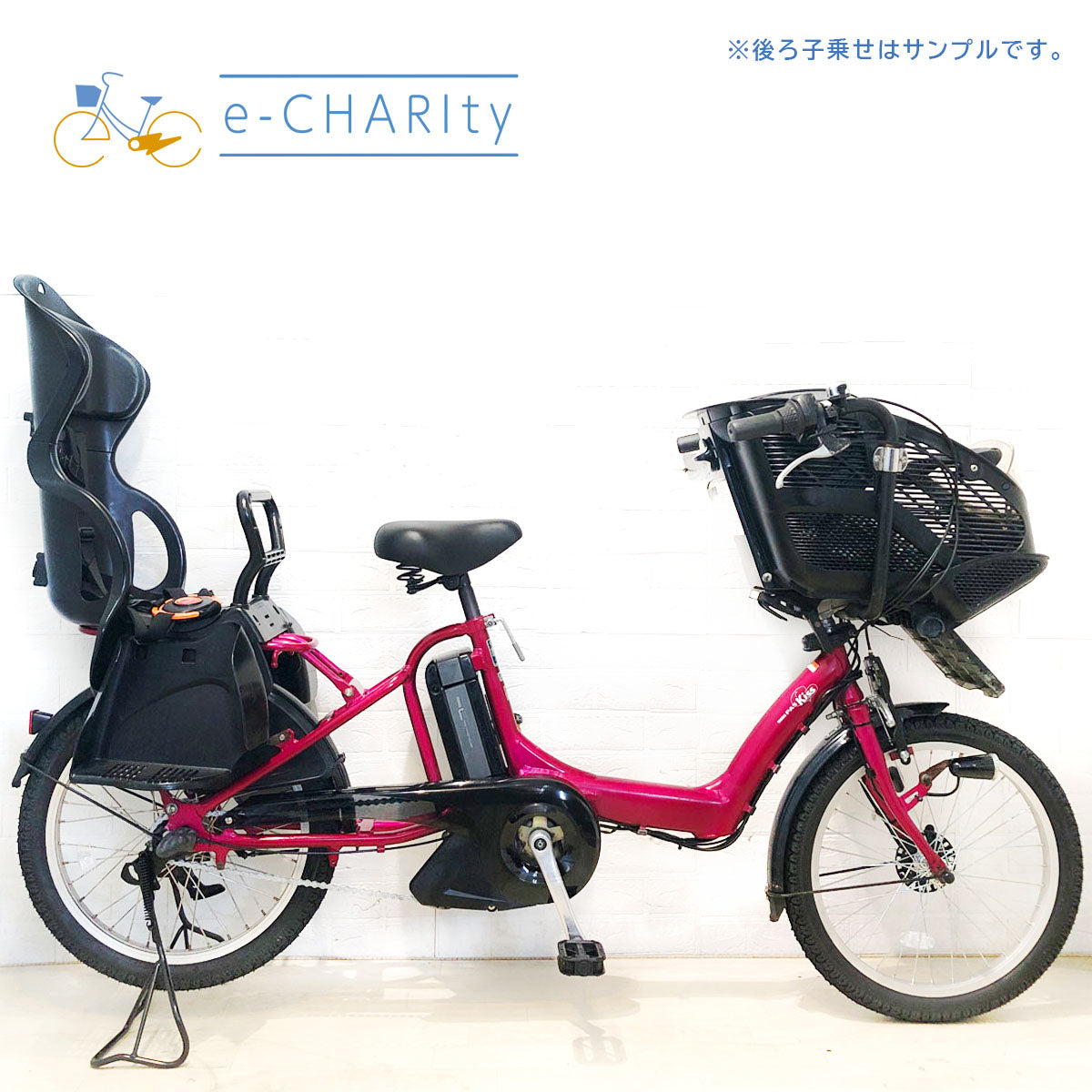 ヤマハ PAS Kiss mini パス キッス ミニ ピンク 20インチ YD005【中古車】