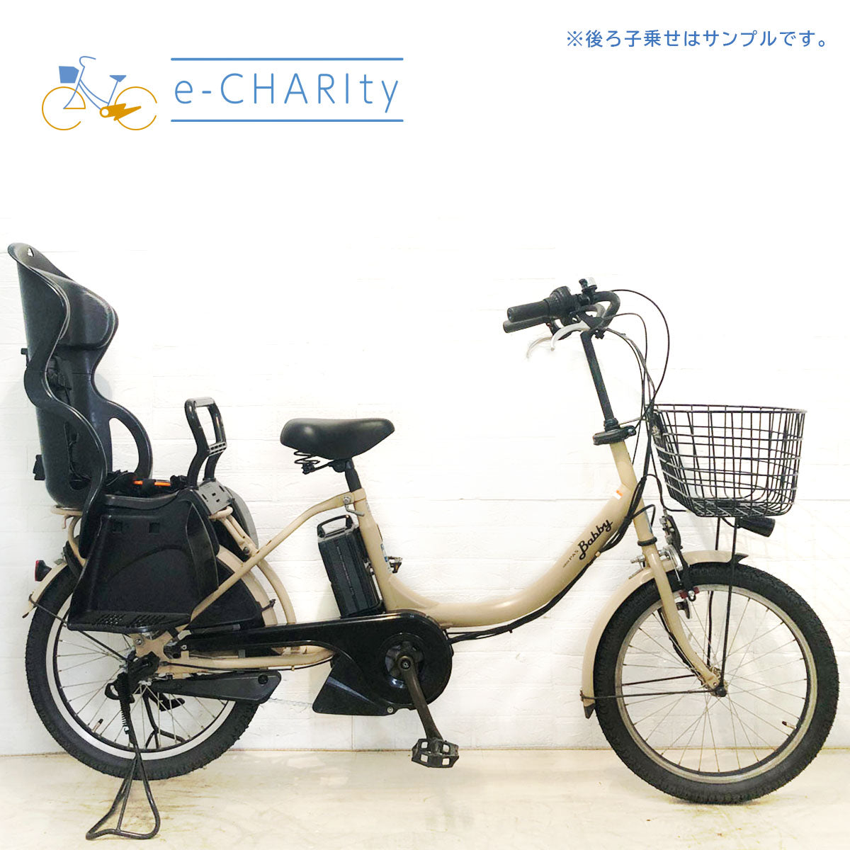 中古電動自転車 ヤマハ PAS Babby パス バビー ベージュ 20インチ YD105