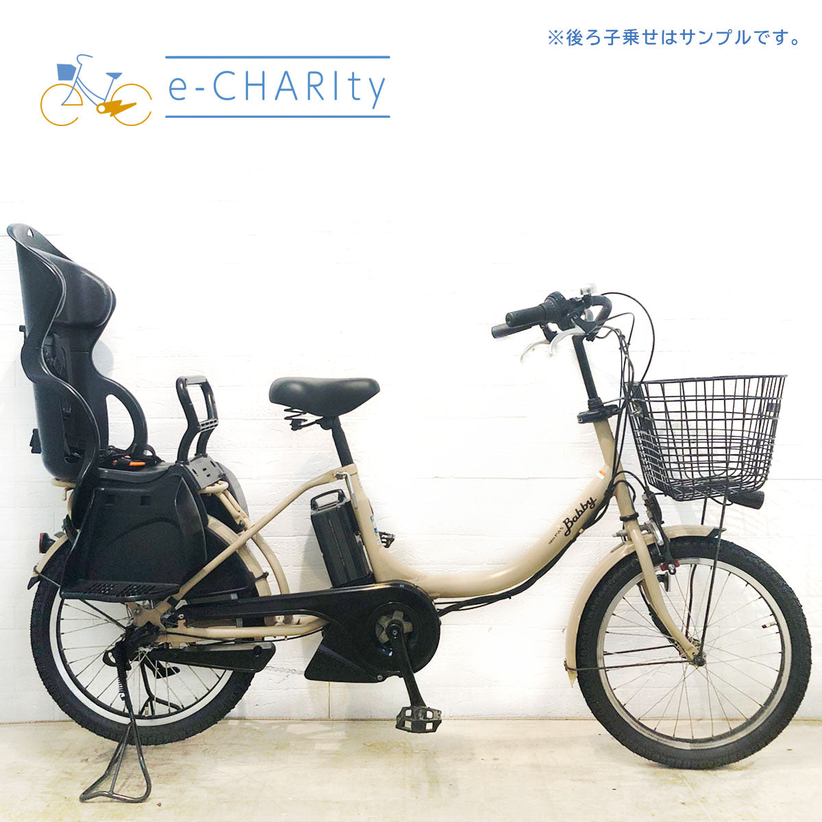 中古電動自転車 ヤマハ PAS Babby XL パス バビー XL ベージュ 20インチ YE006