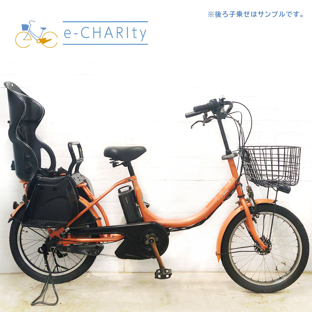 ヤマハ PAS Babby パス バビー オレンジ 20インチ YE007【中古車】