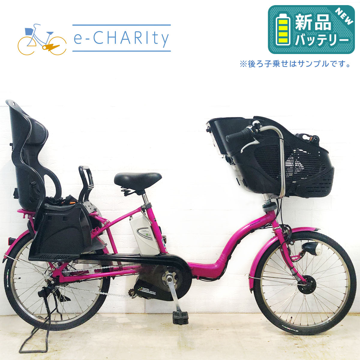 新品バッテリー パナソニック ギュット ミニ DX ピンク 20インチ YE009 【中古車】