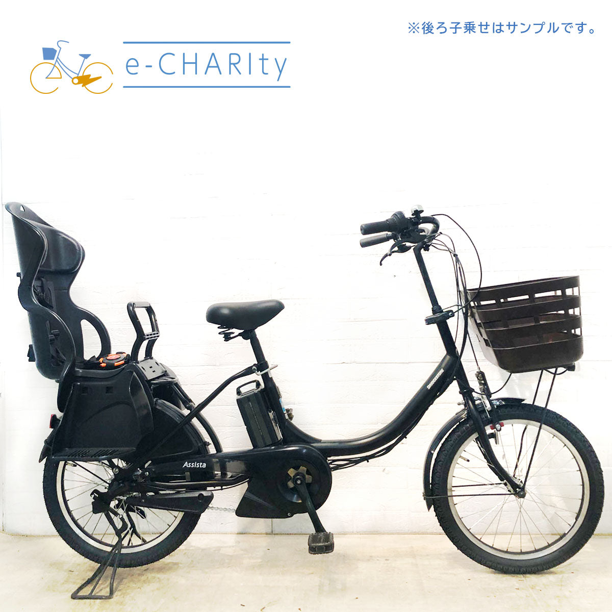 ブリヂストン アシスタ C STD ブラック 20インチ YE013 【中古車】