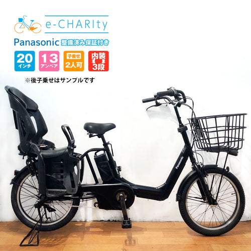 20インチ｜国内トップクラスの中古電動自転車通販サイトe-CHARIty