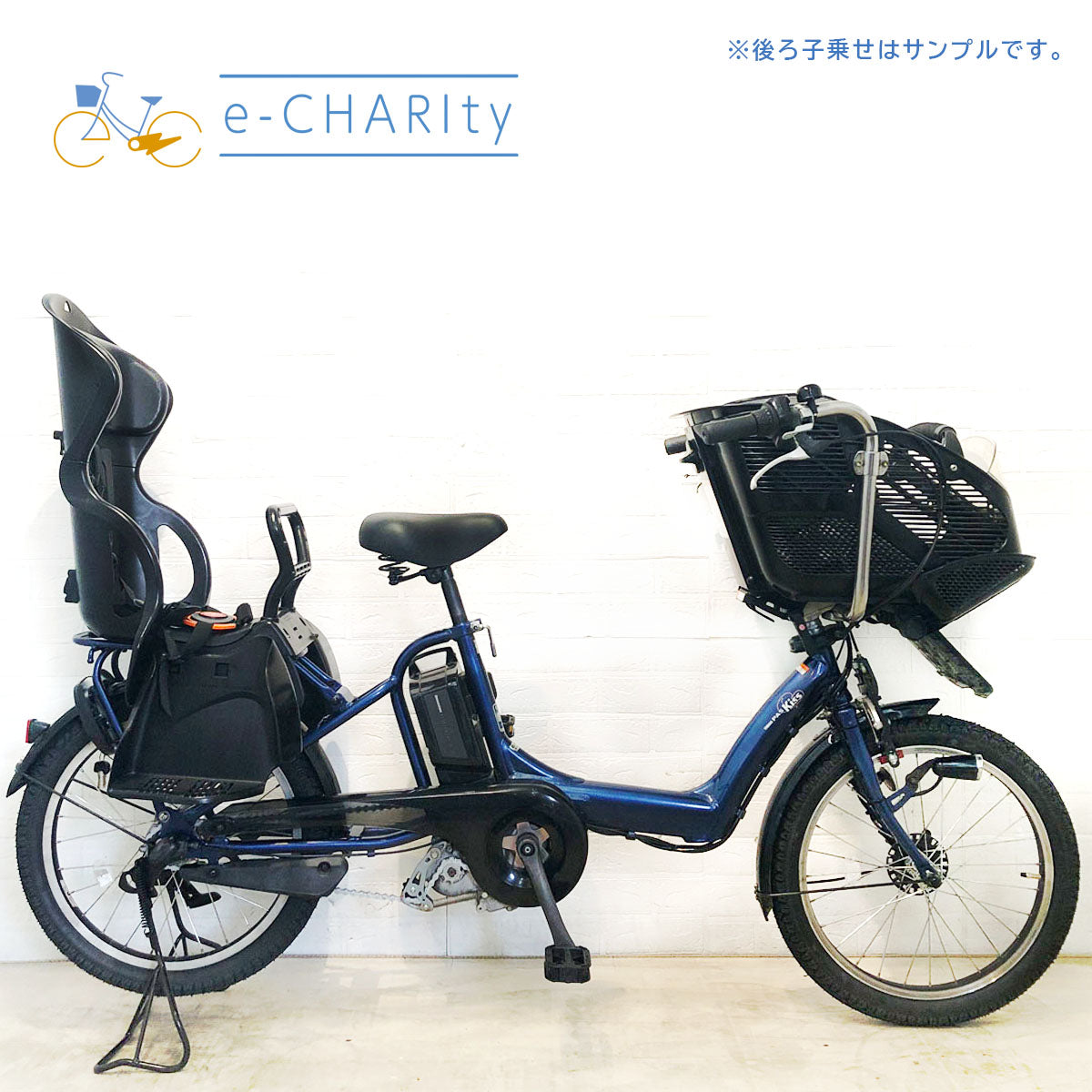 中古電動自転車 ヤマハ PAS Kiss mini パス キッス ミニ ネイビー 20インチ YE060