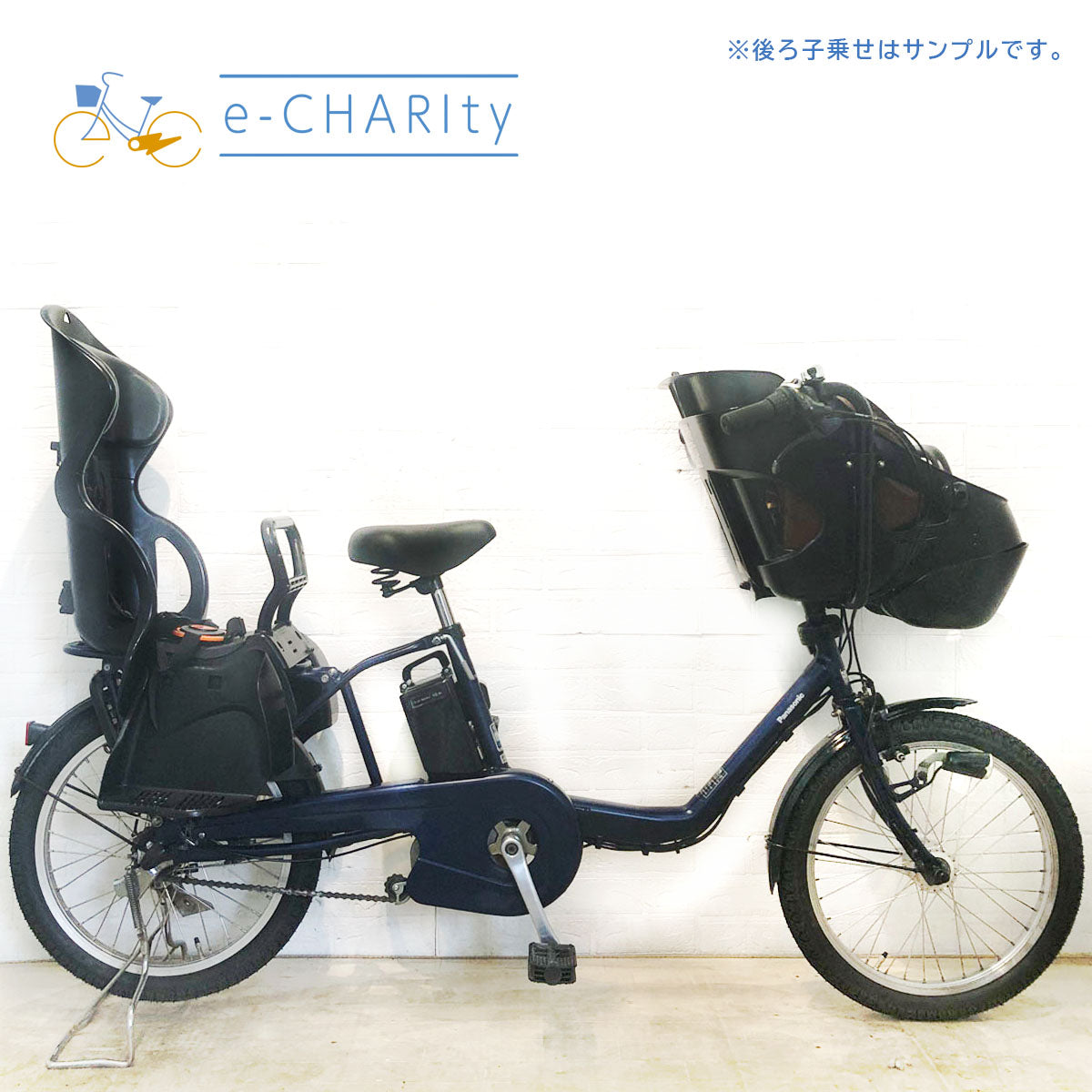 中古電動自転車 パナソニック ギュット ミニ DX ネイビー 20インチ YE066