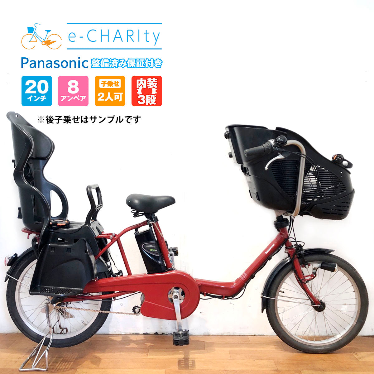 ◇Panasonic中古電動自転車◇ - 自転車