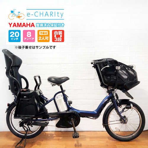 20インチ｜国内トップクラスの中古電動自転車通販サイトe-CHARIty 