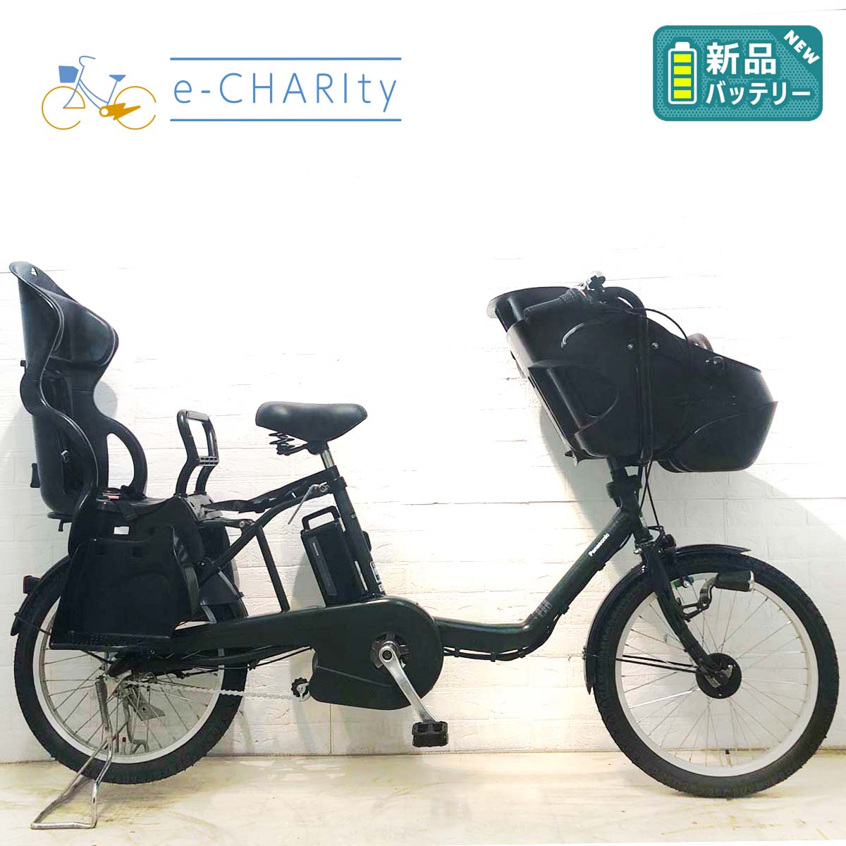 格安❗️ 子供乗せ 電動自転車 Panasonic ギュットミニ  黒 充電器 バッテリー付き 配送◎ 自宅引き取り割引き⭕️ 3人乗り用チャイルドシート付きギュット・ミニ・DX パナソニック