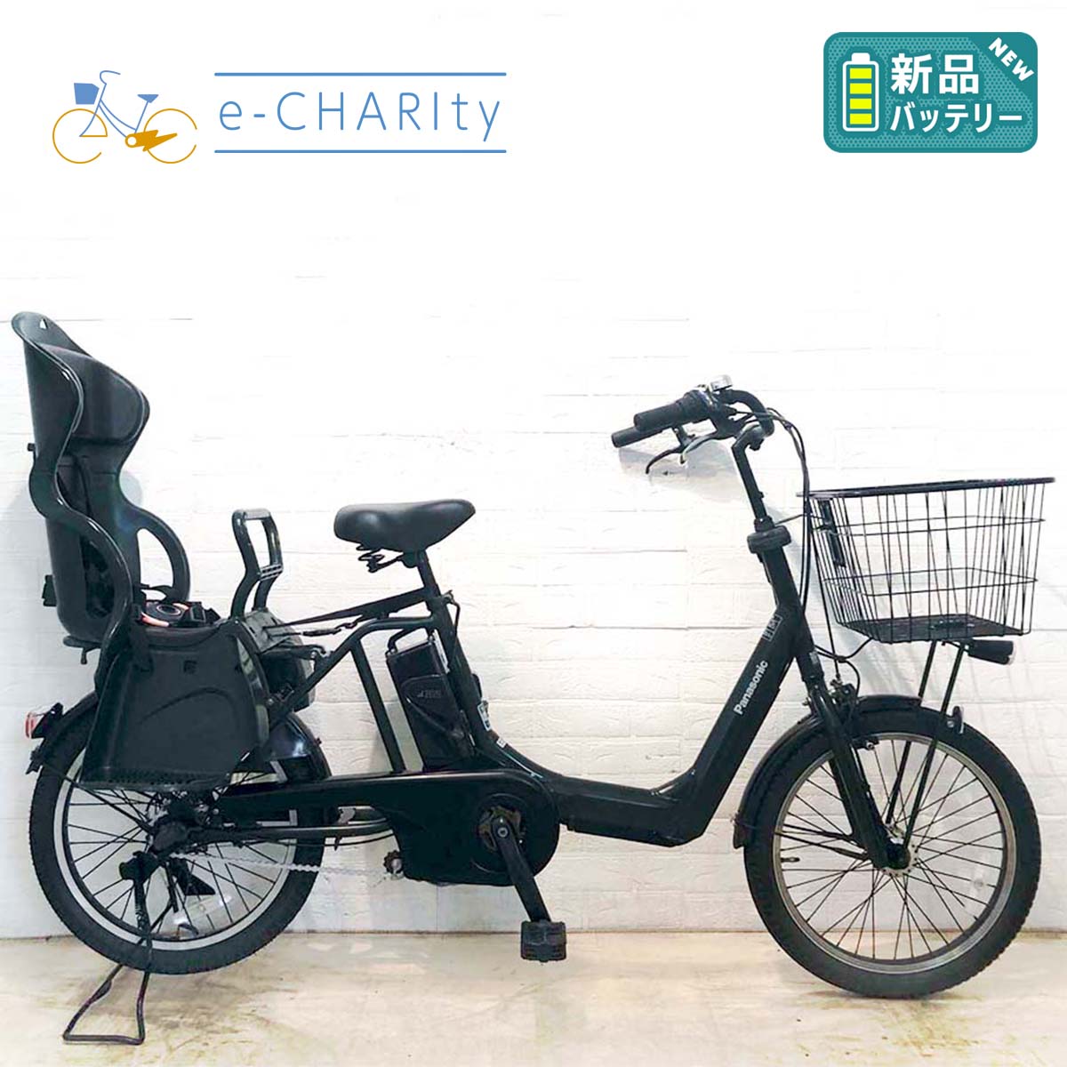 20インチ中古電動自転車特価｜パナソニック・ヤマハ・ブリヂストン