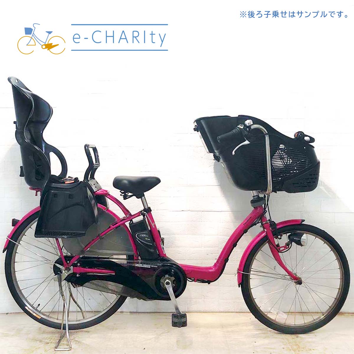 パナソニック ギュット DX ピンク 前22×後26インチ YF125【中古車】