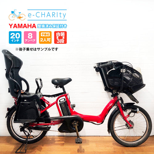 20インチ｜国内トップクラスの中古電動自転車通販サイトe-CHARIty 